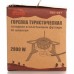 Горелка газовая со шлангом и ветрозащитой Tramp UTRG-047