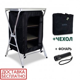 Тумба складная Ranger Folding RA-1110