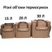 Термосумка Ranger 30L Brown RA-9955